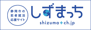 shizumatch