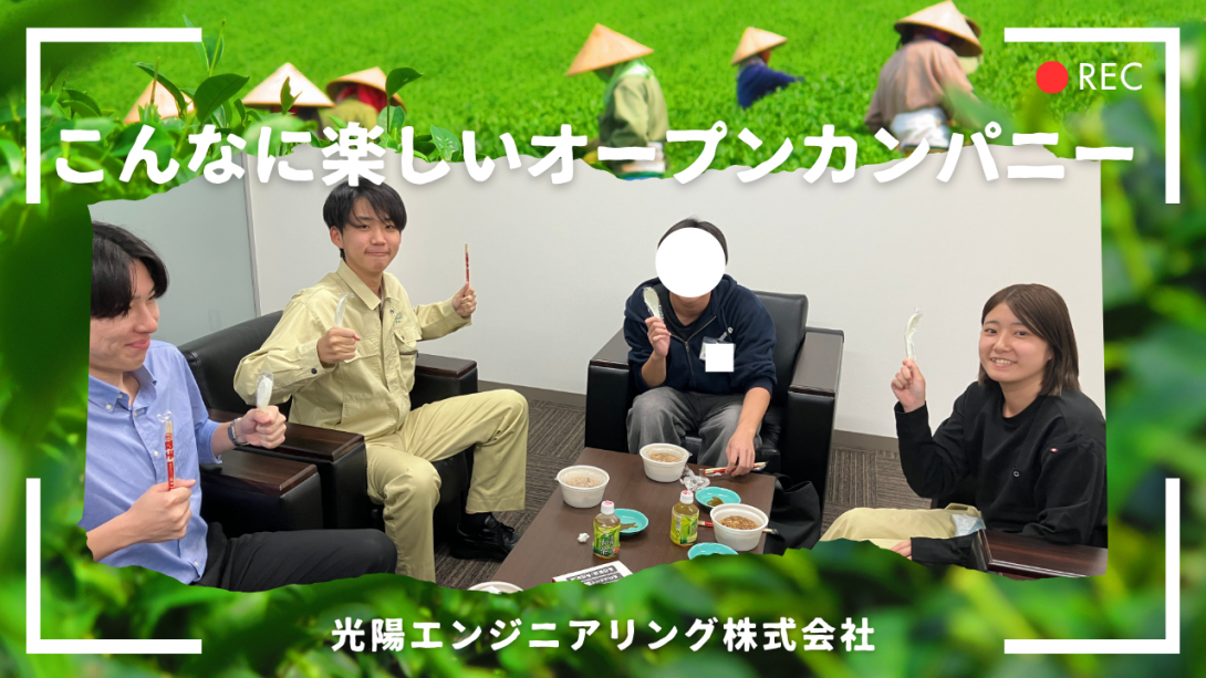 緑　グリーン　白　インパクト　シンプル　ボタニカル　お茶　日本茶　緑茶　写真　体験レポート　日本旅行　静岡　Youtubeサムネイル (2)