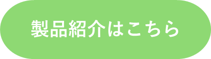 こちら